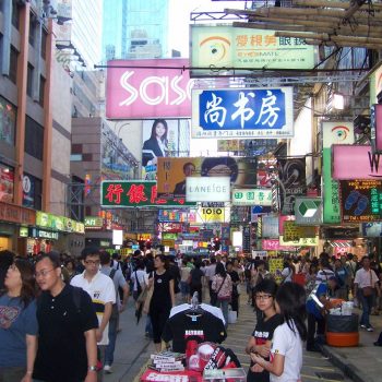 megadruk Hong Kong citycenter